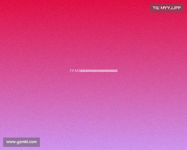 FIFA23世界杯模式闪退问题原因分析与解决方法全面指南合集