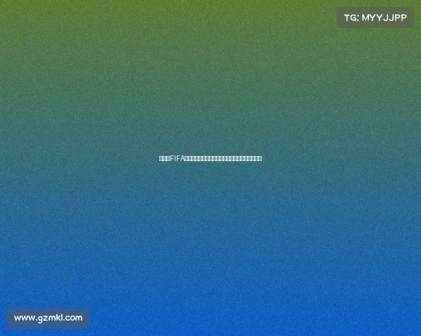 世界杯FIFA赞助商品牌全解析揭秘谁在背后支持全球足球盛宴 世界杯FIFA赞助商品牌全解析揭秘谁在背后支持全球足球盛宴